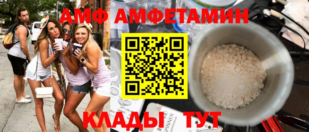 Амфетамин Premium Красноперекопск