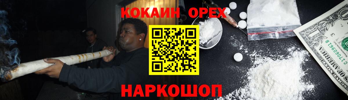 КОКАИН Боливия  Cocaine 99%  Красноперекопск  купить наркоту  Вход с VPN 