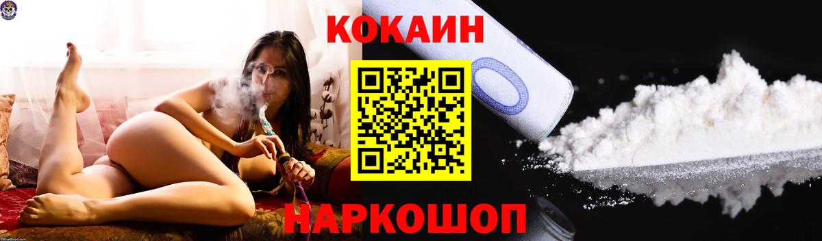 COCAIN 99% Красноперекопск