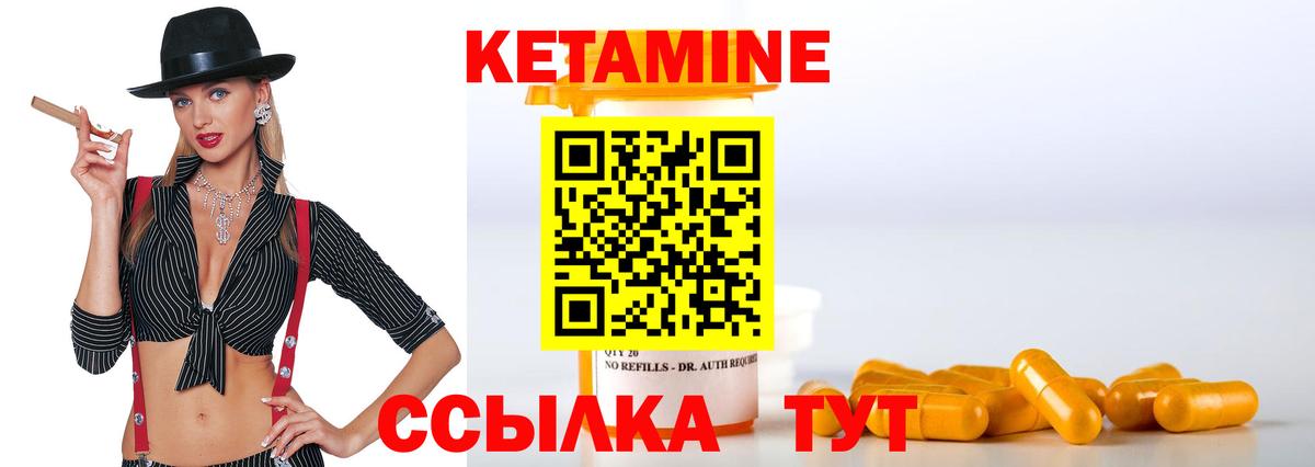 КЕТАМИН ketamine  Вход с VPN  Красноперекопск 