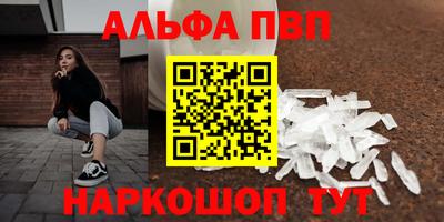apvp Комсомольск-на-Амуре