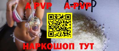 apvp Комсомольск-на-Амуре