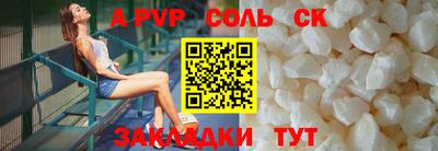 apvp Комсомольск-на-Амуре