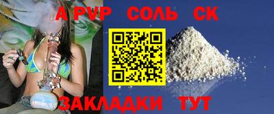 apvp Комсомольск-на-Амуре