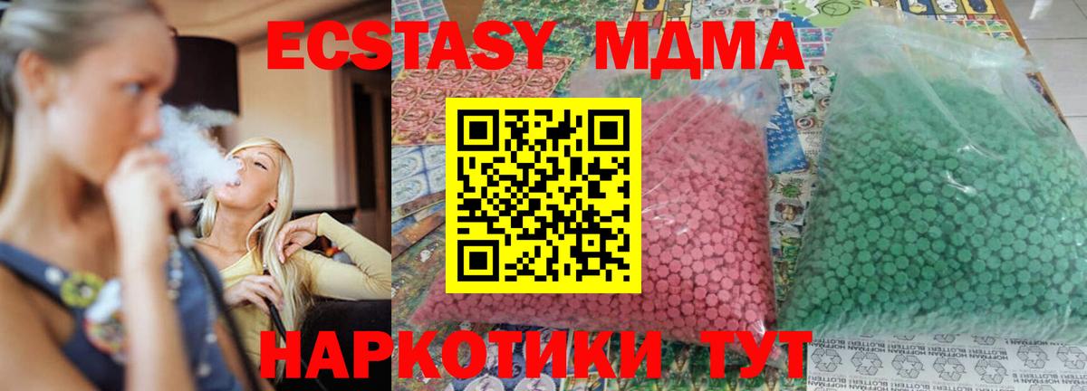 MDMA VHQ Красноперекопск