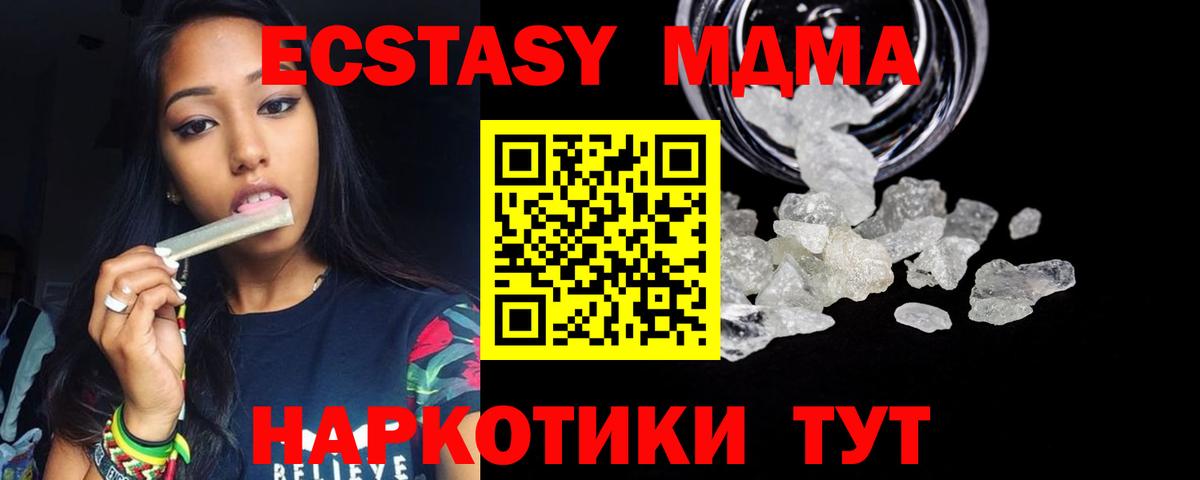 Красноперекопск  MDMA Molly  Вход с VPN  MDMA молли 