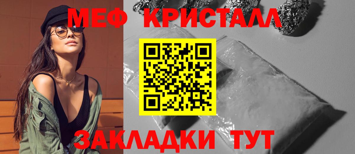 Красноперекопск  МЯУ-МЯУ мяу мяу  МЕФ  Меф  Вход с VPN  МЯУ-МЯУ кристаллы 