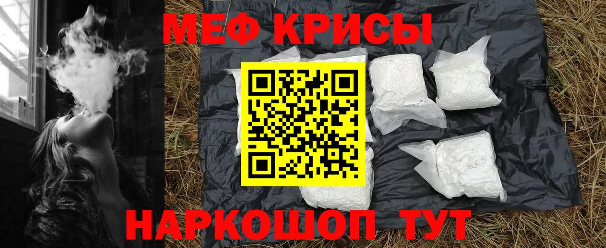 Меф мука Красноперекопск