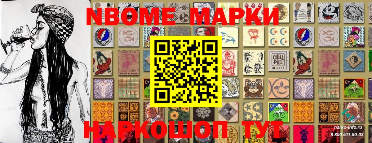 Марки 25I-NBOMe 1,5мг  Марки 25I-NBOMe 1,5мг  хочу   Вход с VPN  Красноперекопск 