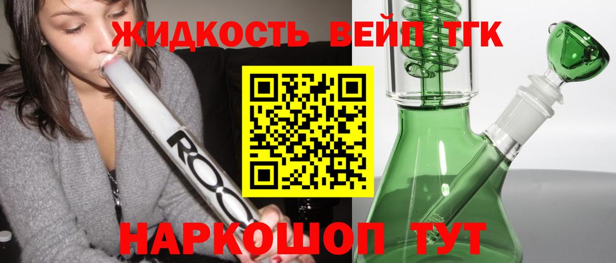 Красноперекопск  ТГК гашишное масло  Вход с VPN  Дистиллят ТГК вейп с тгк 